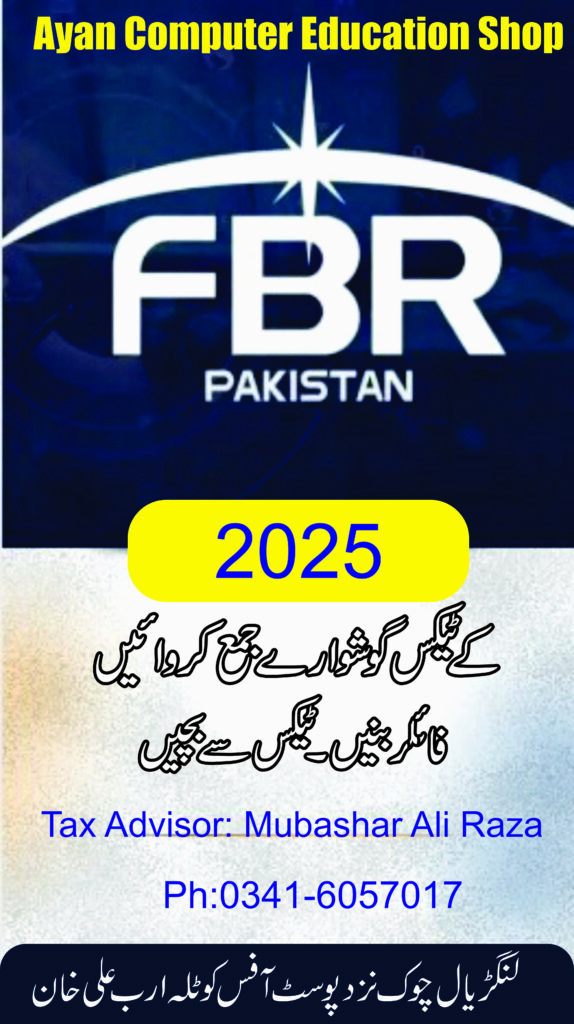 fbr-574x1024.jpg