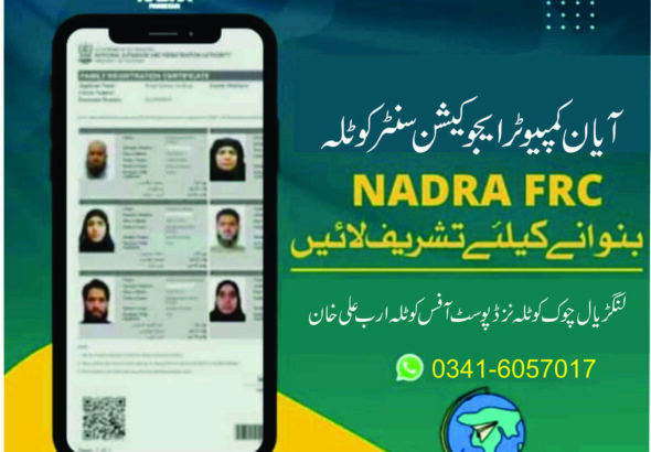 nadra post