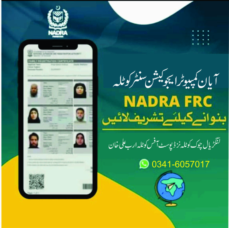 nadra post